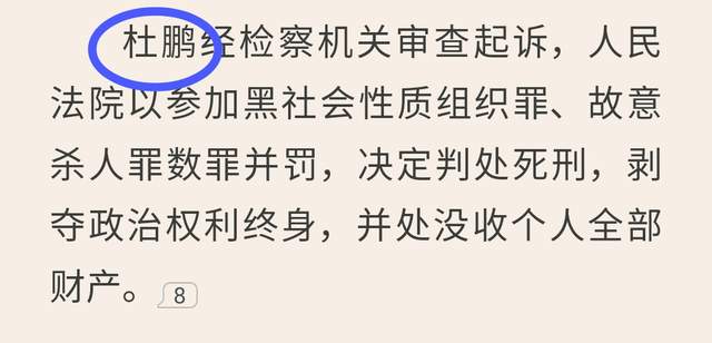 《巡回检察组》米振东凭啥这么狂？冯森看到名单呆了，7个杀过人