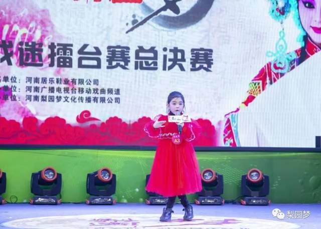 2020梨园梦戏迷擂台赛少儿组年终总决赛完美落幕(图12)