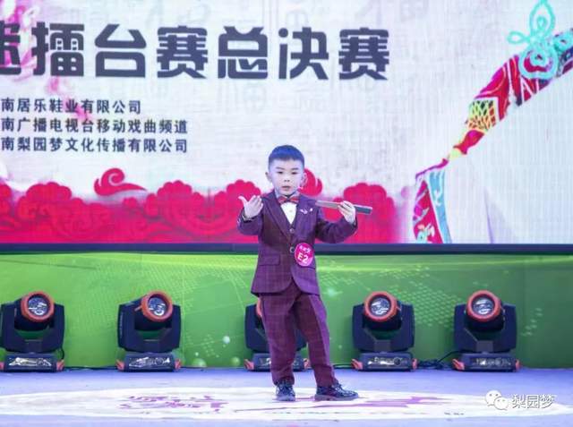 2020梨园梦戏迷擂台赛少儿组年终总决赛完美落幕(图20)