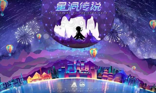 台达Vivitek(丽讯)邀您探索首个洞穴式超媒体梦幻乐园