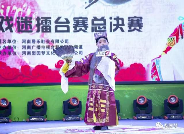 2020梨园梦戏迷擂台赛少儿组年终总决赛完美落幕(图15)