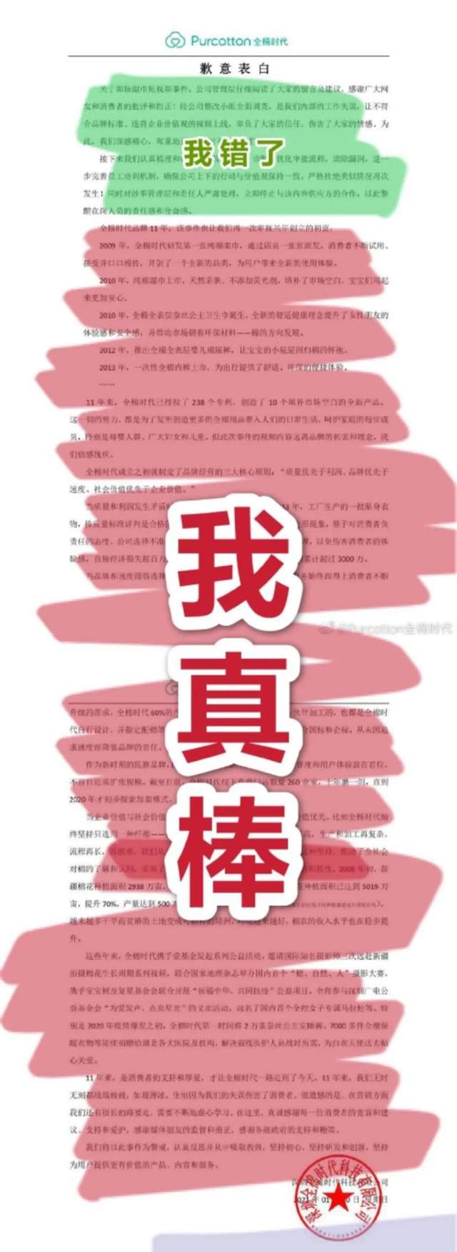 全棉时代的翻车公关，让甲方学到了什么？