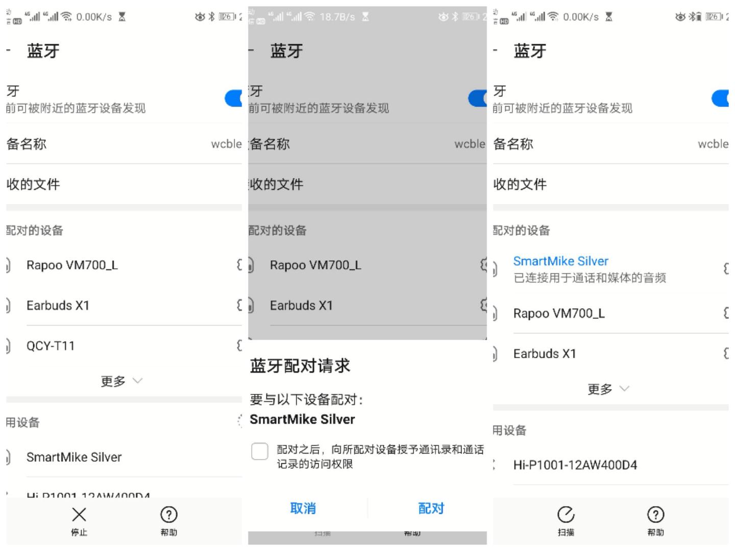 手机+塞宾Silver应对嘈杂环境，人人都可做主播