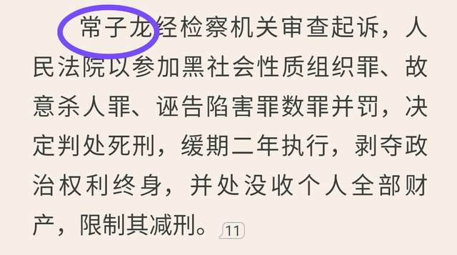 《巡回检察组》米振东凭啥这么狂？冯森看到名单呆了，7个杀过人