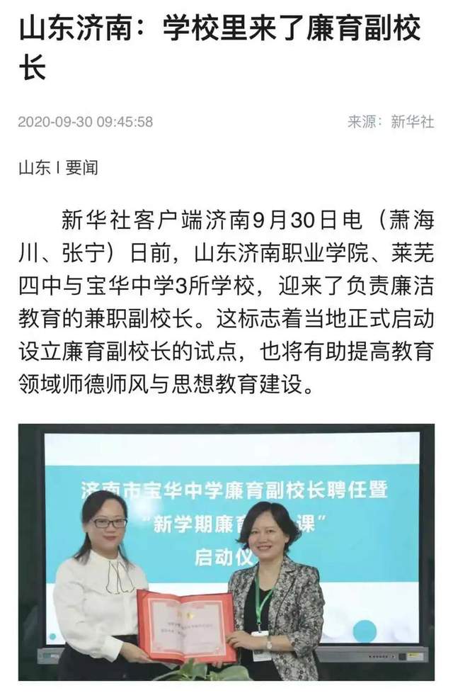 “第一团”今年干了些啥？——济南市纪委监委2020年工作掠影