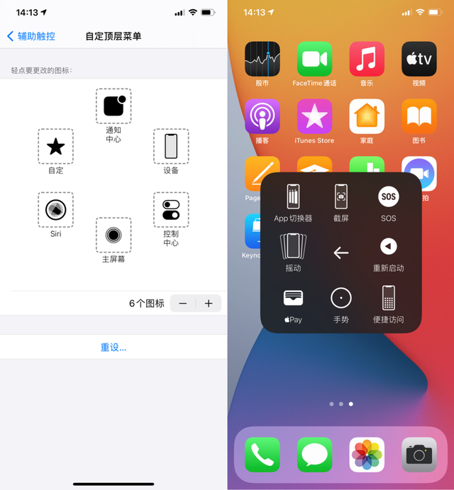 你多久没用过iphone的 小白点 了 机智猫