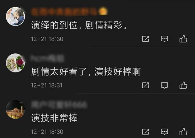 《巡回检察组》三个星二代，一个挨骂一个获赞，还有一个被忽视