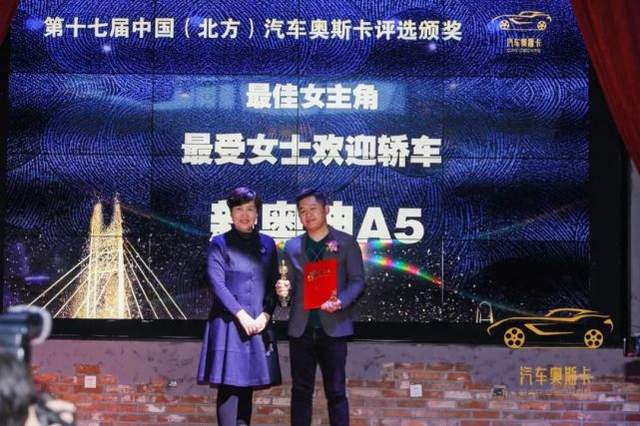 乘胜逐北 “奥”视群雄 第十七届中国（北方）汽车奥斯卡评选收