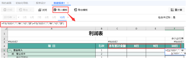 攻克金融系统难点，用SpreadJS在线导入Excel报表