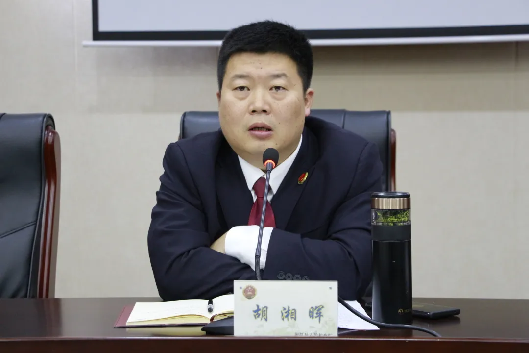 党史学习教育|湘潭县人民检察院召开党史学习教育动员暨第一次专题学习会议