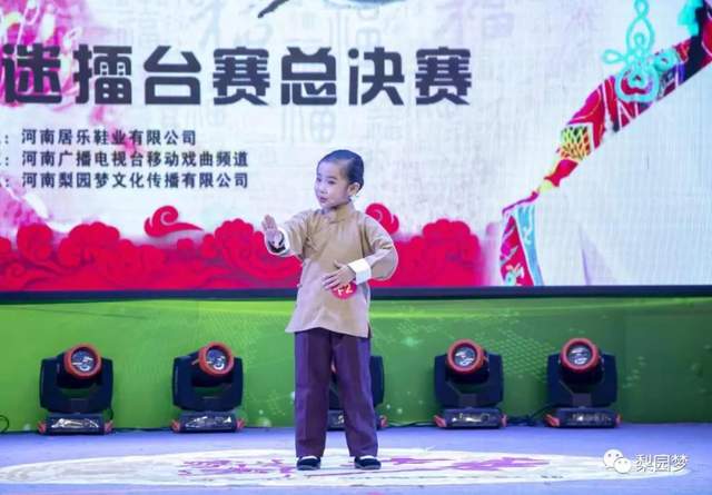 2020梨园梦戏迷擂台赛少儿组年终总决赛完美落幕(图23)