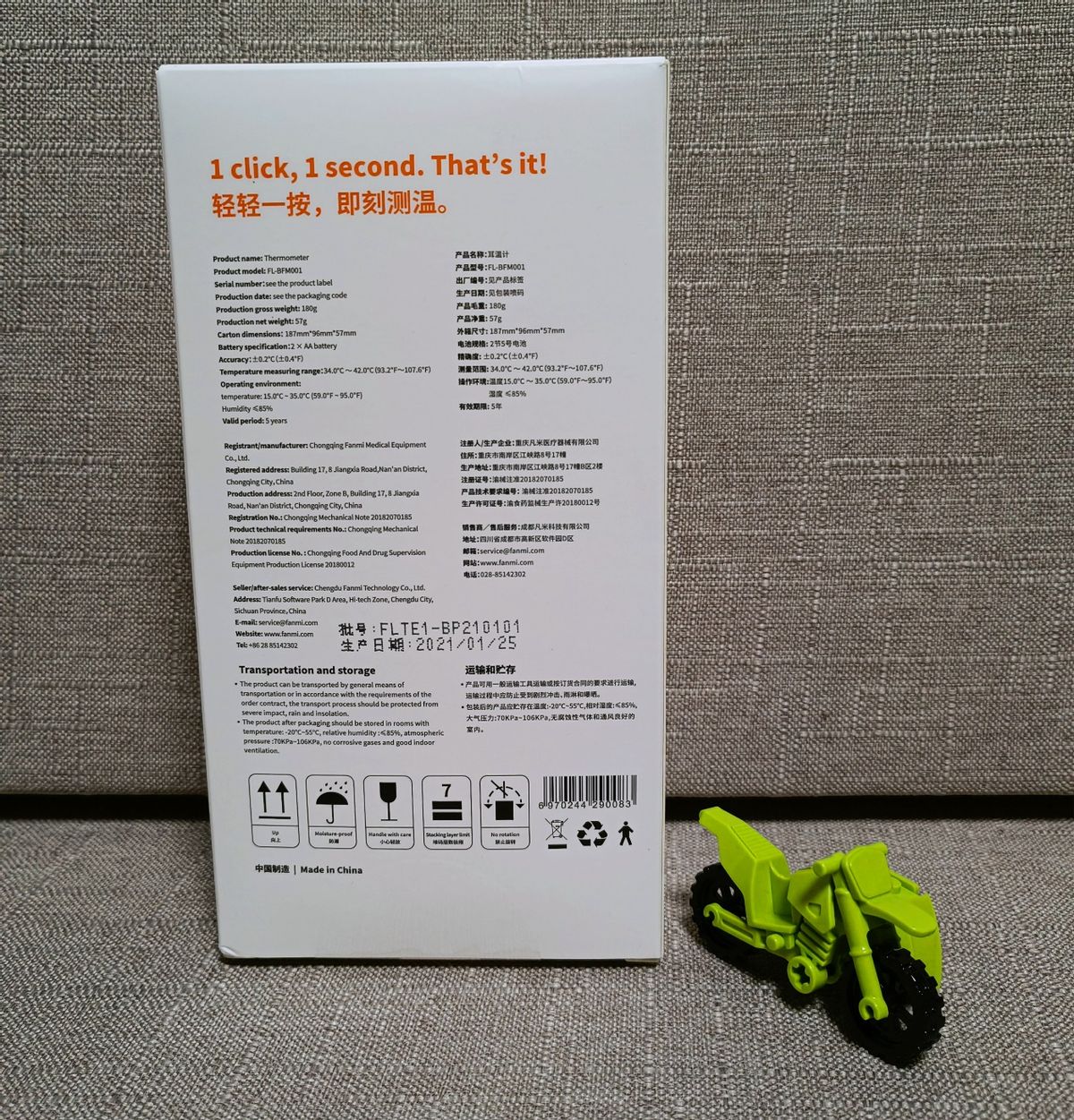 1秒即可精准测温的凡米耳温计白瓷版