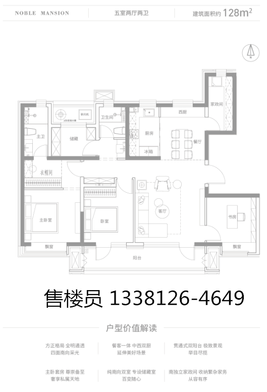 顺义城区路劲御和府洋房精装修68两居据说90%得房率