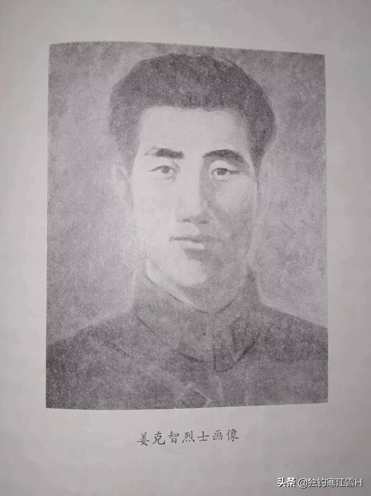 1938年秋,一师再次去同江,富锦地区活动,姜克智率队