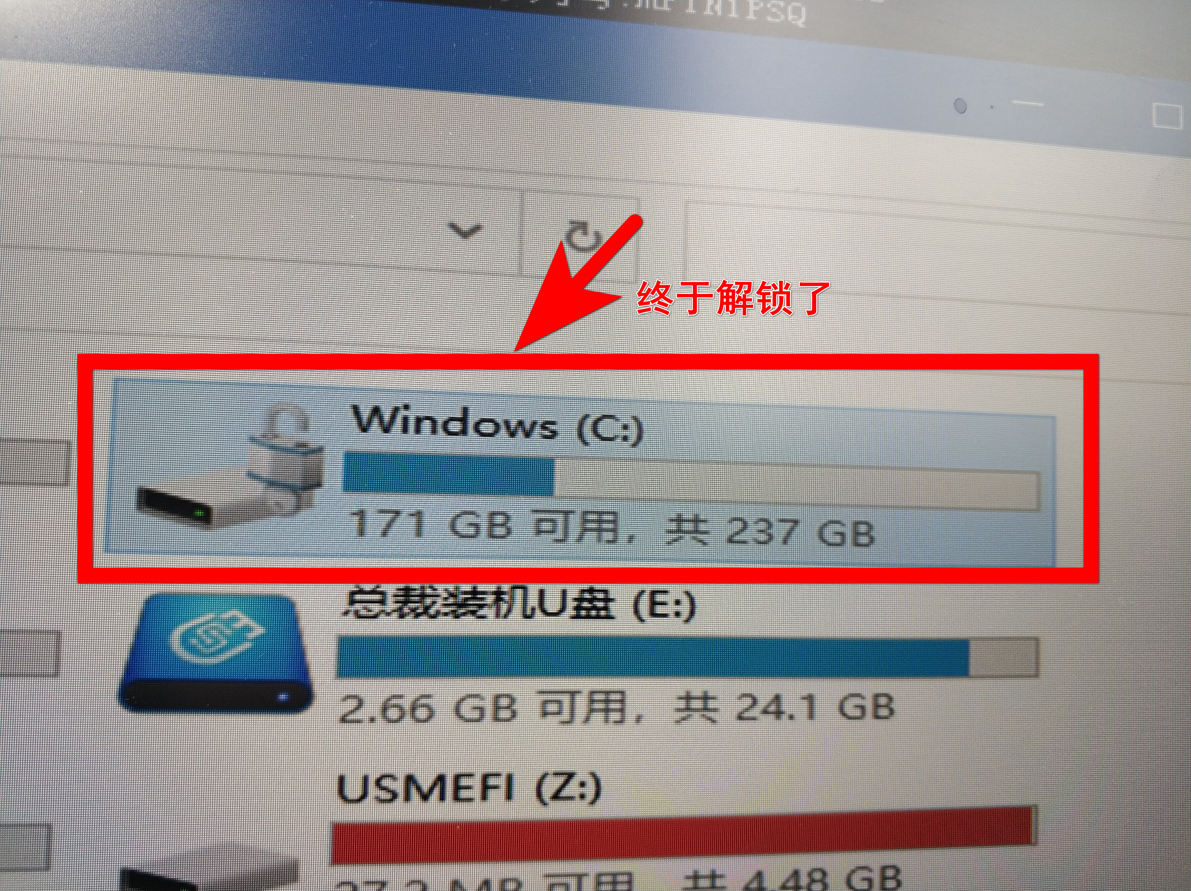 微软官方解锁硬盘bitlocker锁