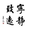 子墨说球