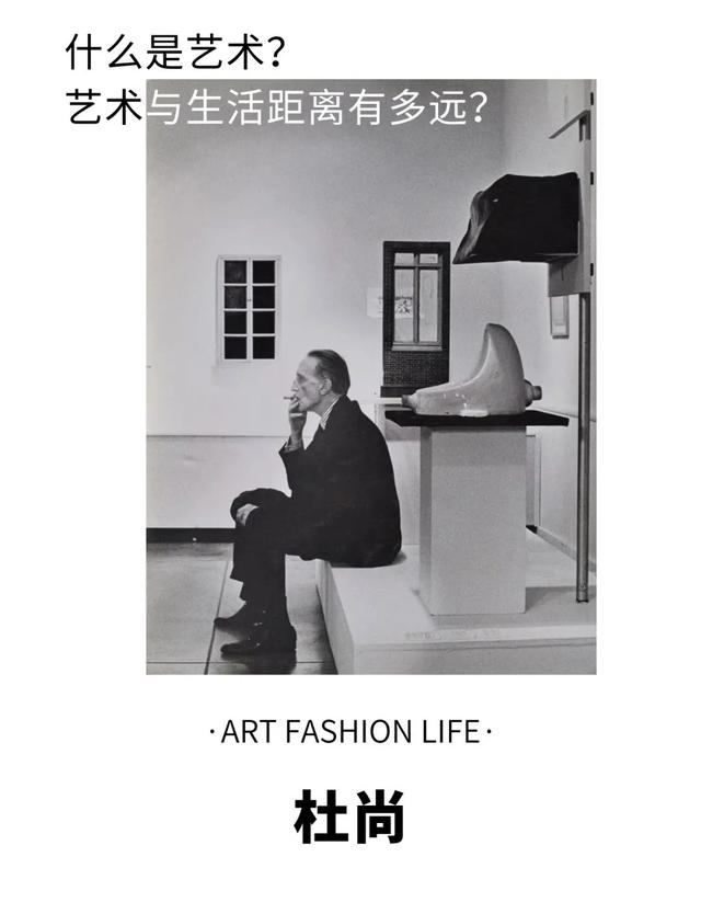 现代艺术的基石：杜尚-BB姬