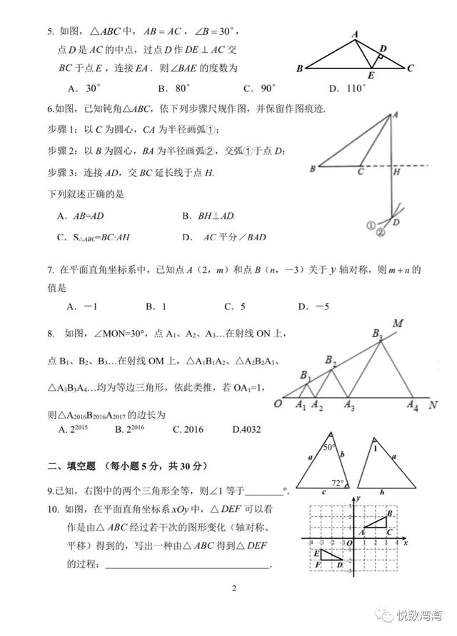 北京市西城区实验中学 21年初二八年级 上册 数学第一次月考试卷 家长论坛 家长交流社区 北京小升初 北京学区房 北京幼升小幼儿入园门户网站