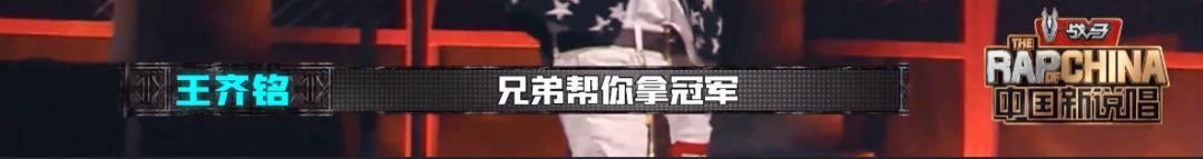 《新说唱》总决赛刚结束，怎么就有人说它黑幕？