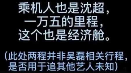 追星追到犯法，他们怎么这么猖狂？