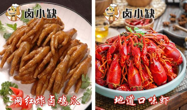 厦门卤小缺与《品牌中国》签约仪式圆满结束