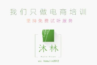 杭州电商运营培训机构：零基础如何学淘宝运营