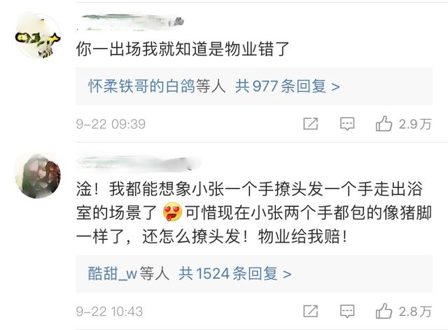 昨天，我的小姐妹们都想泡一个叫小张的帅哥… ​