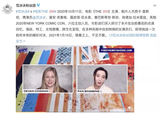 范冰冰海外复出被骂上热搜，她拼命捞钱的样子真丑！