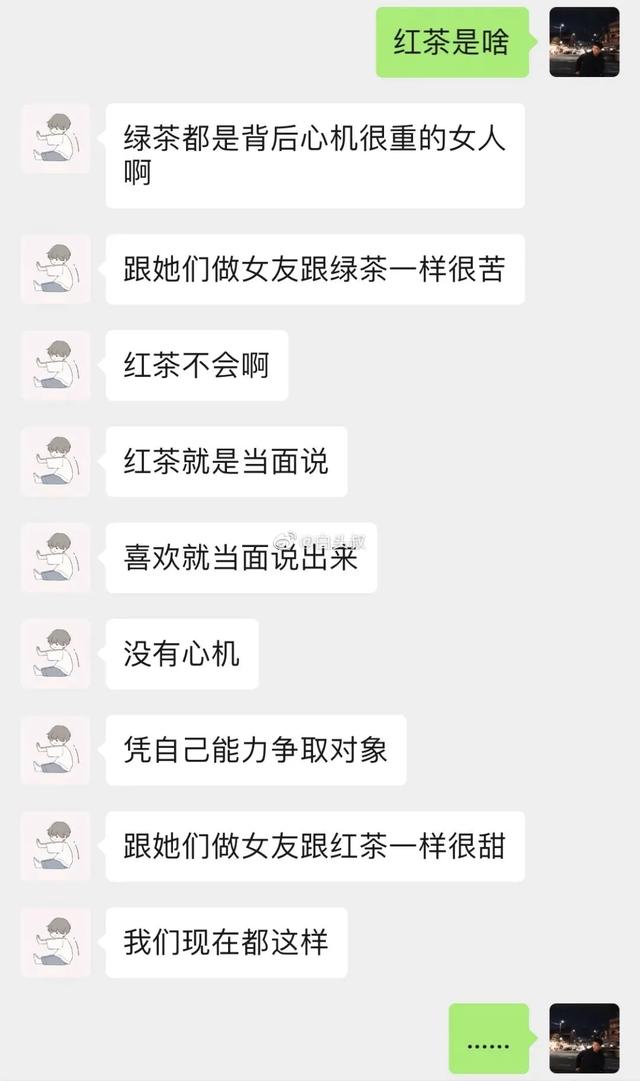 别再惦记绿茶婊了，现在都流行“迎男而上”的红茶女孩