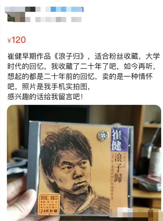 闲鱼上这张价值6666元的海报，是摇滚乐最后的挽歌