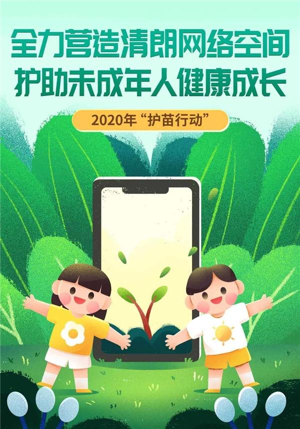 荔枝推“护苗计划”广播剧 护助未成年人健康成长