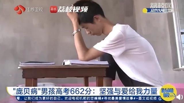 考662分庞贝病男孩报考南开 谈未来很乐观