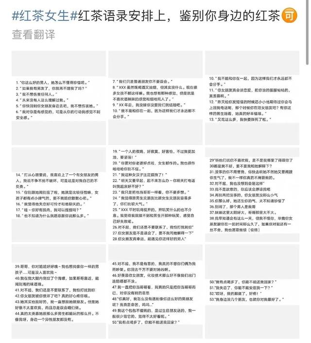 别再惦记绿茶婊了，现在都流行“迎男而上”的红茶女孩