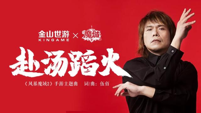伍佰牛逼了28年，他背后的男人也跟了他28年…