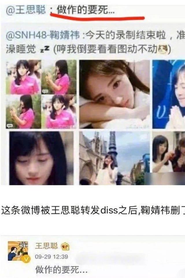 满口假话硬凹仙女人设，王思聪：做作的要死！