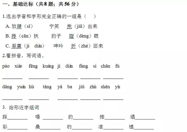 《桥》同步练习-跟我学语文
