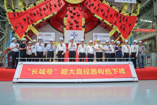 |自主研制！国内最大直径泥水平衡盾构机“长城号”下线