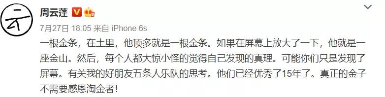 摇滚乐需要商业化吗？和粉丝聊完后我有了答案