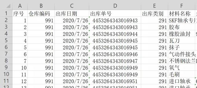 如何用Excel和WPS打开CSV格式文件不乱码