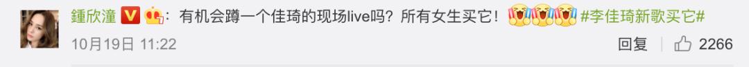 李佳琦发新歌上热搜，唱成这样还是乖乖卖货吧！