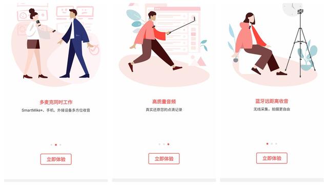 录音有什么技巧？塞宾智能蓝牙麦克风给你正确示范