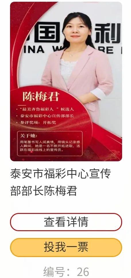 微信互动吧投票刷票_微信投票刷票_山东泰安微信投票刷票