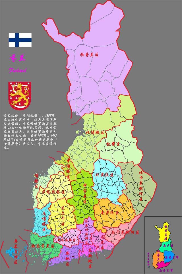 芬兰一级行政区之19个行政区