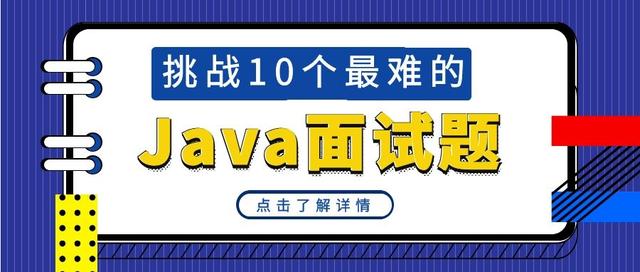 Java面试必考，机缘巧合拿到阿里P7offer，得亏我看过这份“突击”面试宝典点 