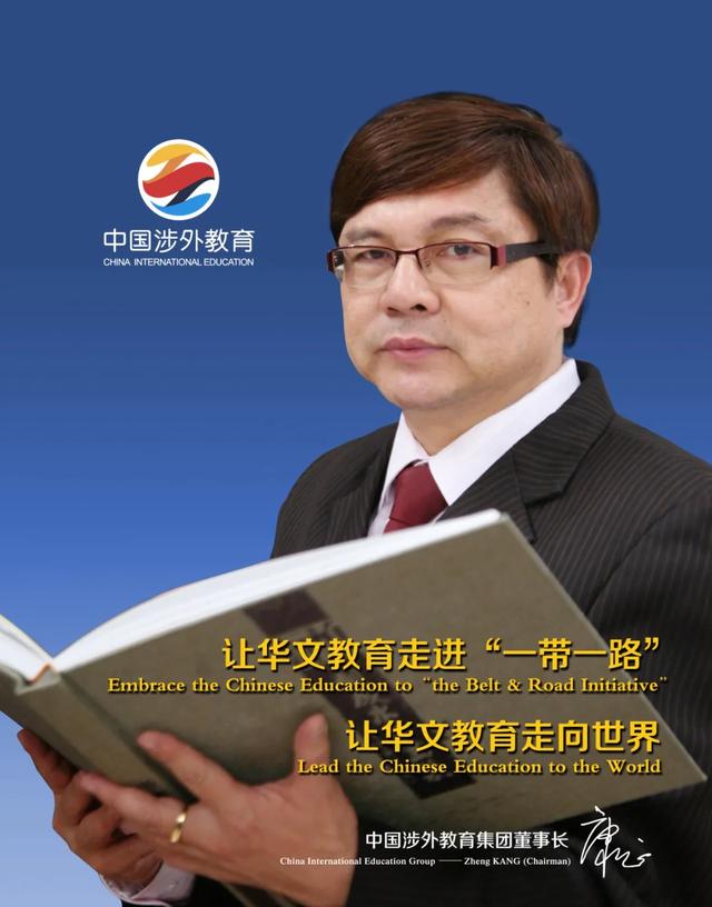 21载风雨兼程，涉外集团谋划“大教育+大健康”谱新篇