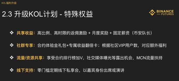 币安“VIP&KOL燃聚之夜”线下私享会在上海成功举办