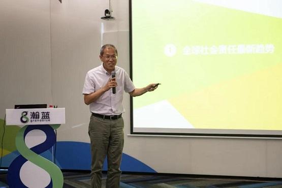 瀚蓝启动社会责任管理体系建设