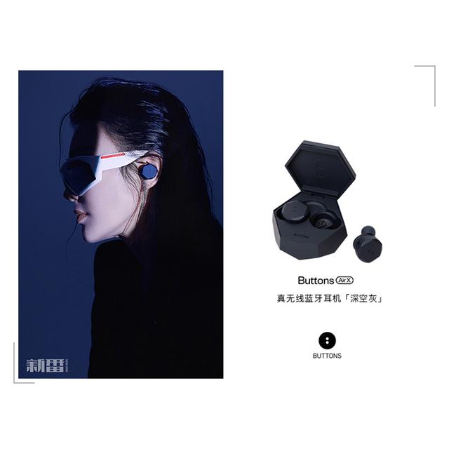 潮人必备，BUTTONS Air X耳机成明星新宠【数码&手机】风气中国网