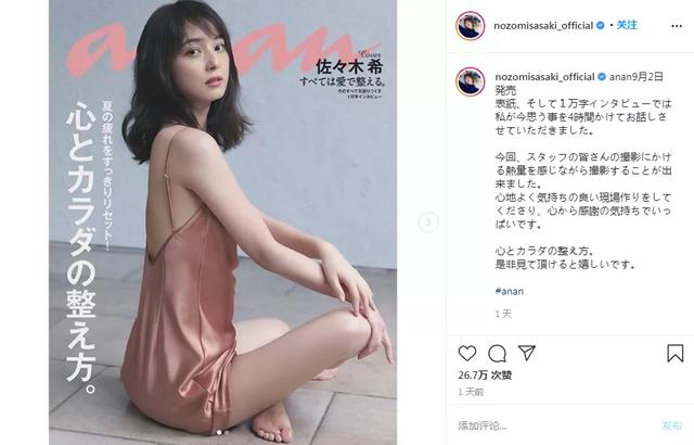 佐佐木希复出替渣男老公还债，为节目效果不惜自毁形象…