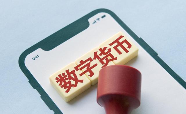 央行法定数字货币来了带着5万个红包来了支付再次洗牌